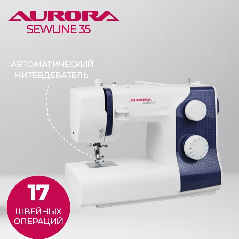 Швейная машина Aurora Sewline 35