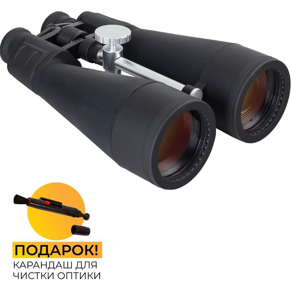 Астрономический бинокль Bresser Spezial Astro 20x80 без штатива