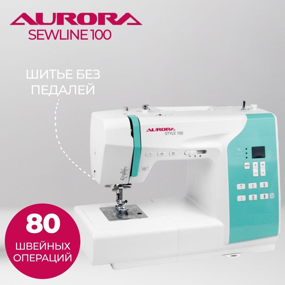 Швейная машина Aurora Style 100