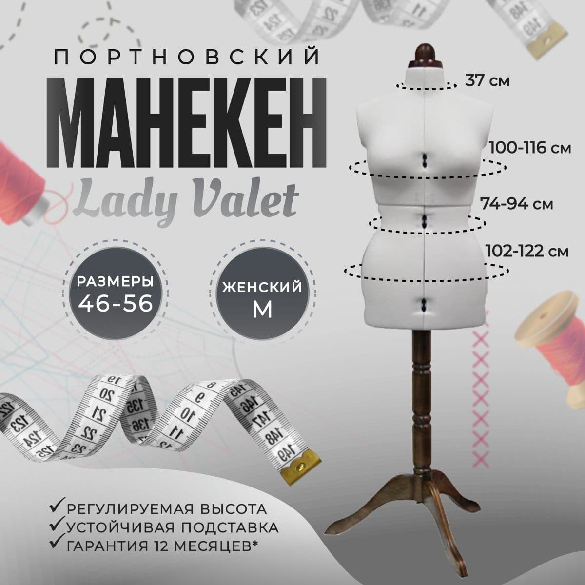 Манекен женский портновский My Double Lady Valet (размер M 48-58) White