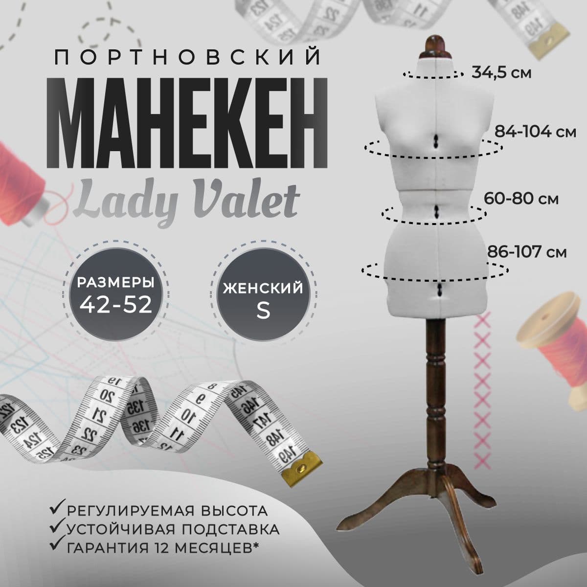 Манекен женский портновский My Double Lady Valet (размер S 40-48) White
