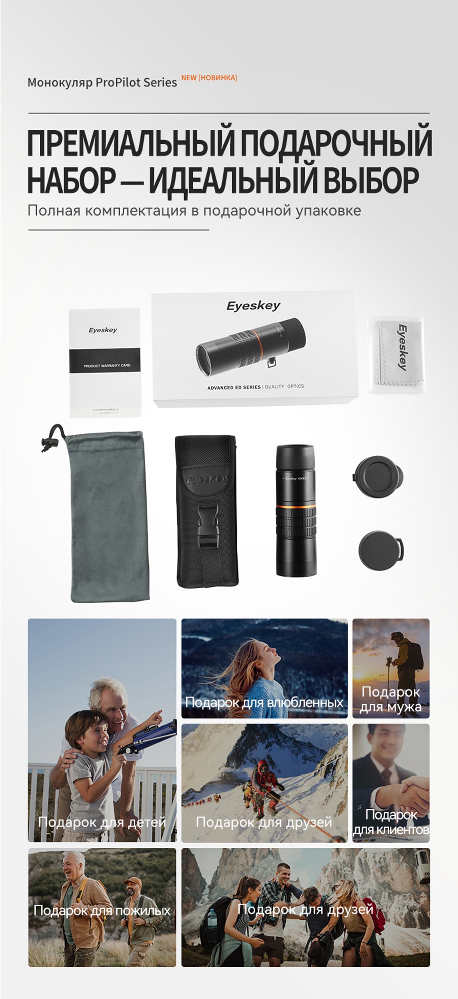 Монокуляр Eyeskey ProPilot APO EM - 10x42 — фото 25