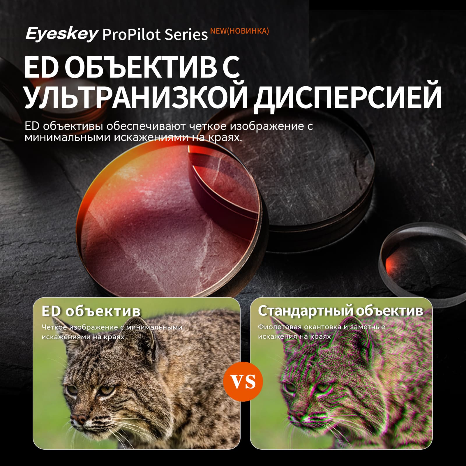 Монокуляр Eyeskey ProPilot APO EM - 10x42 — фото 6