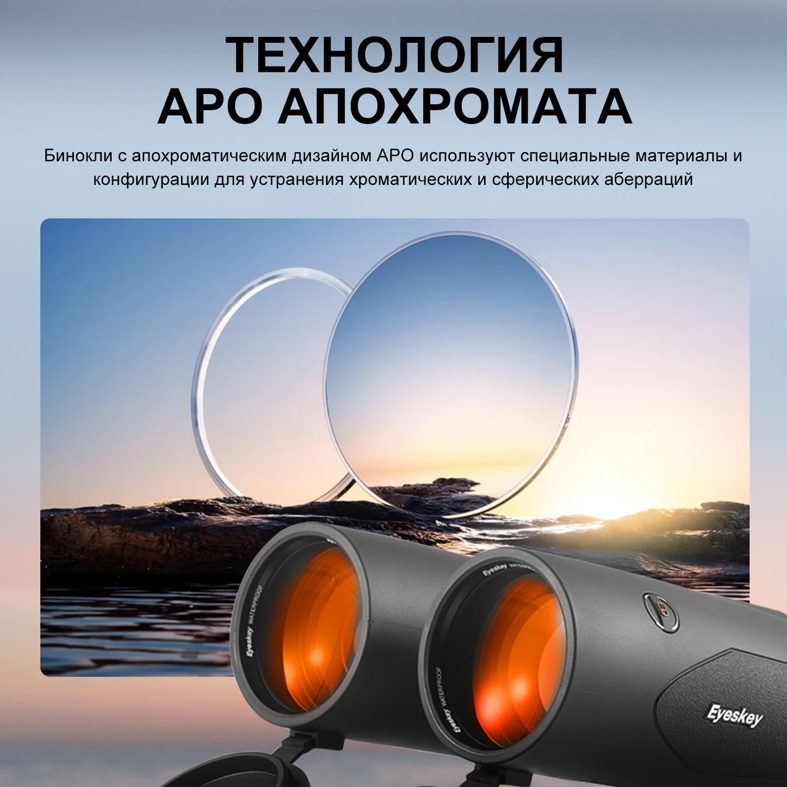 Бинокль Eyeskey SkyPower Flat-Field ED-15x56 — фото 13