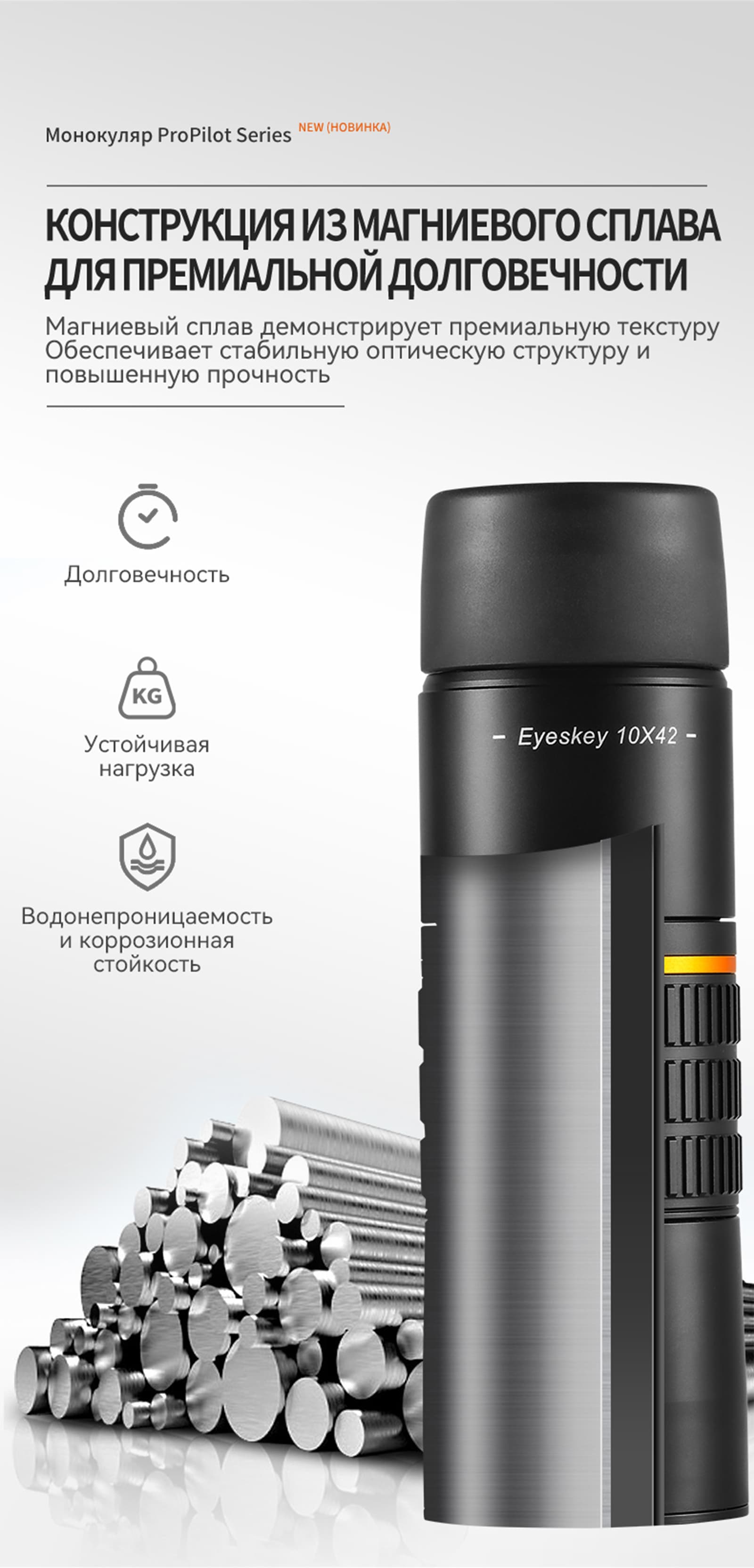 Монокуляр Eyeskey ProPilot APO EM - 10x42 — фото 21