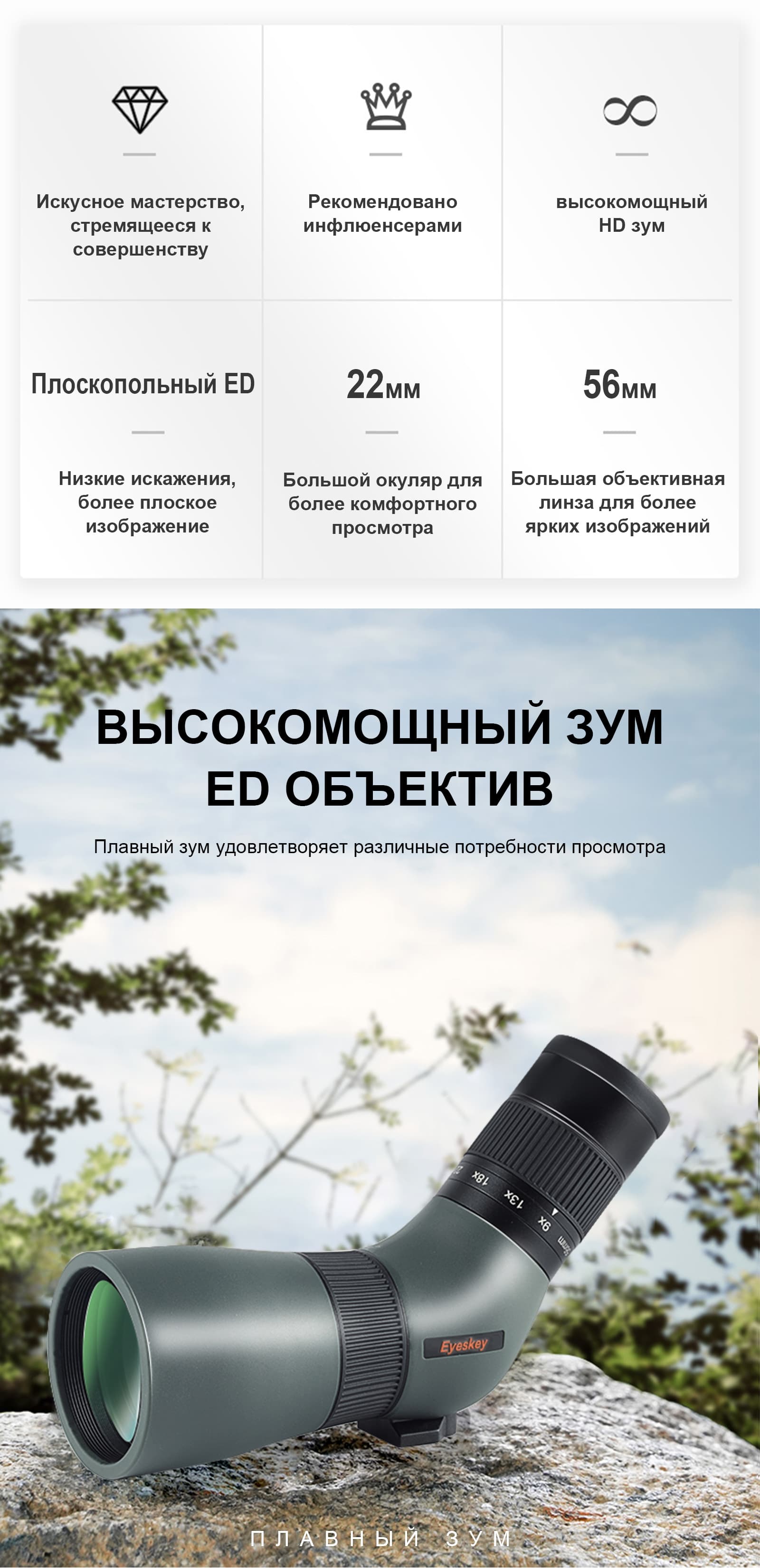 Зрительная труба Eyeskey SkyPower 9-27x56 II — фото 4