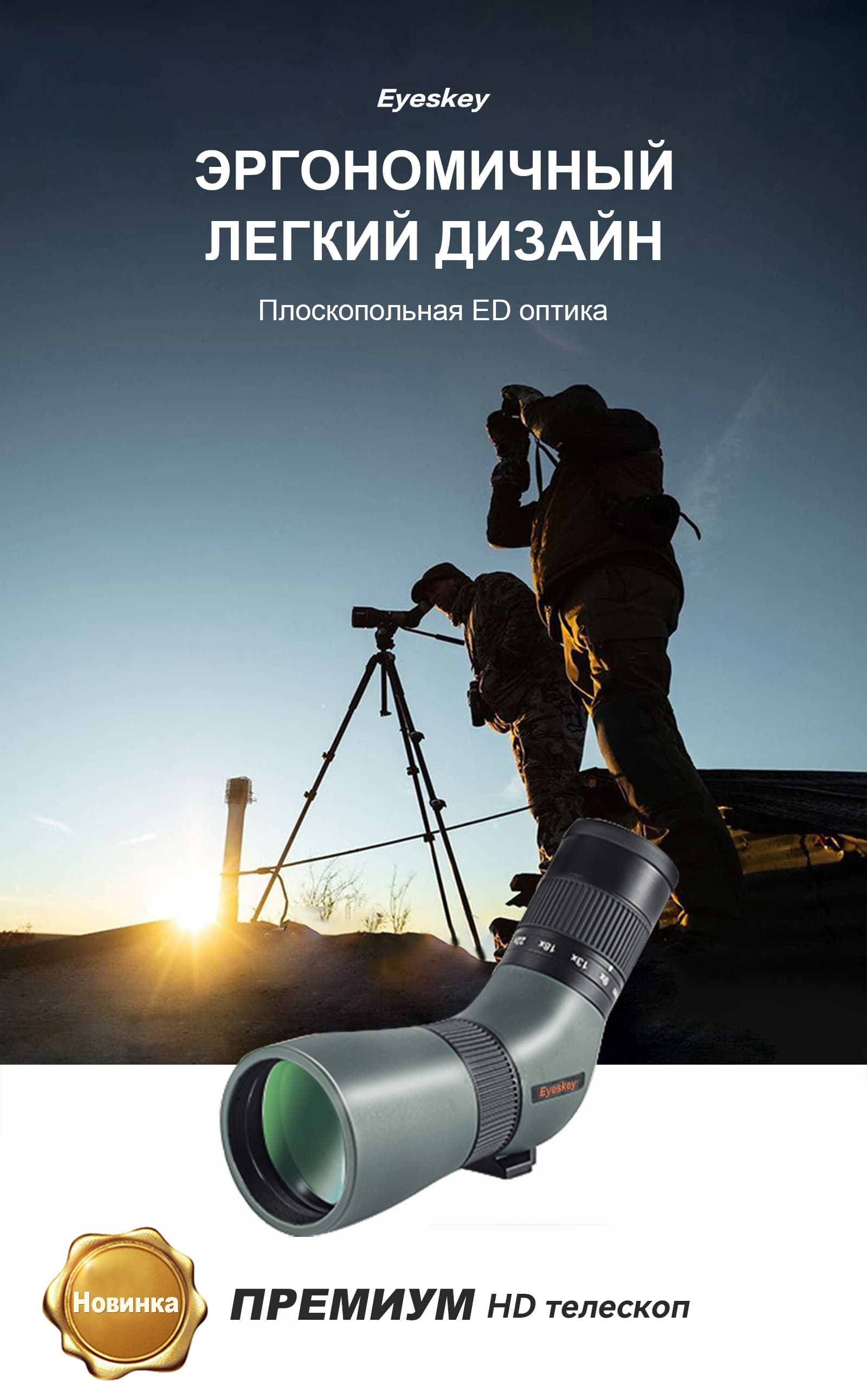 Зрительная труба Eyeskey SkyPower 9-27x56 II — фото 3