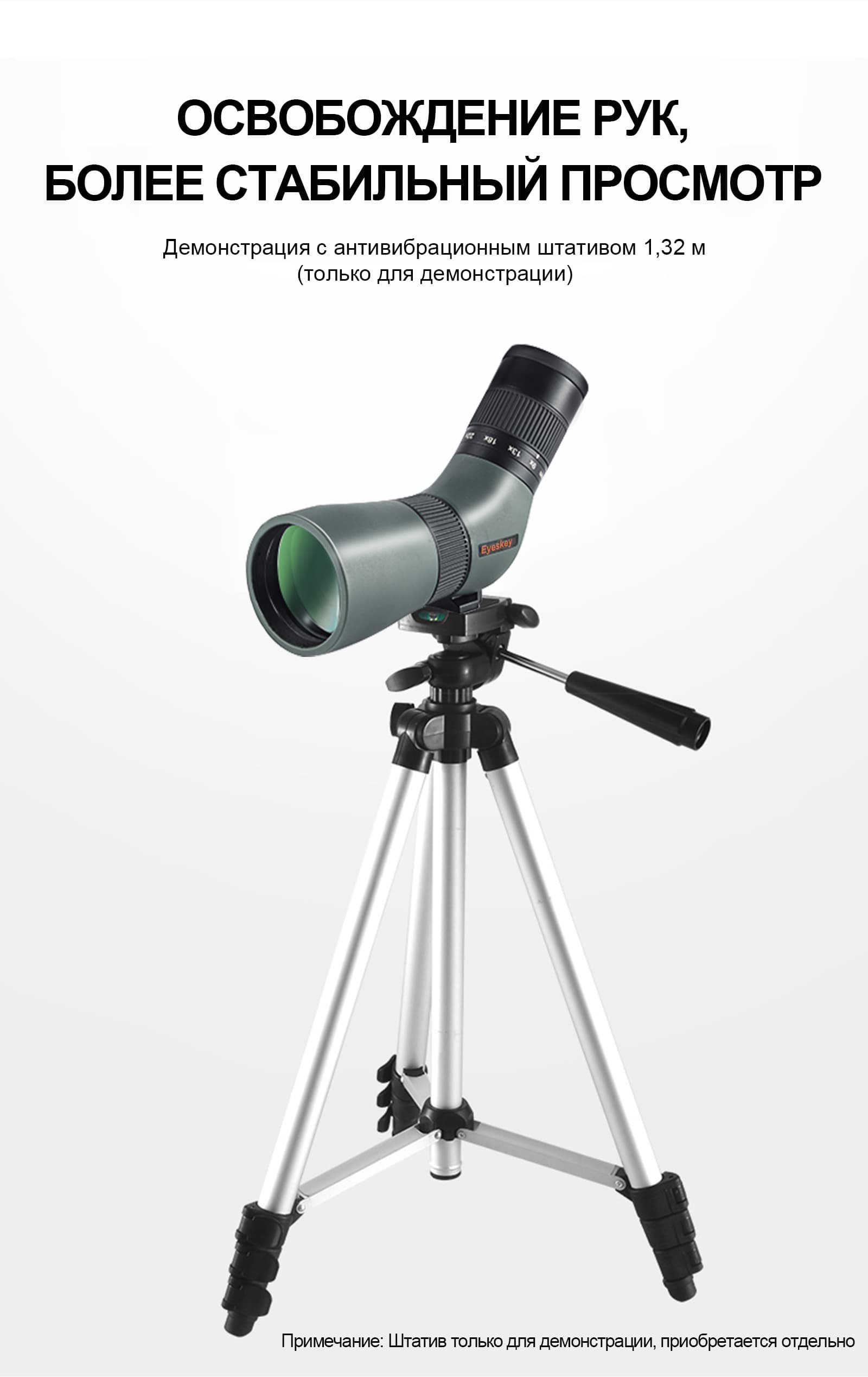 Зрительная труба Eyeskey SkyPower 9-27x56 II — фото 15