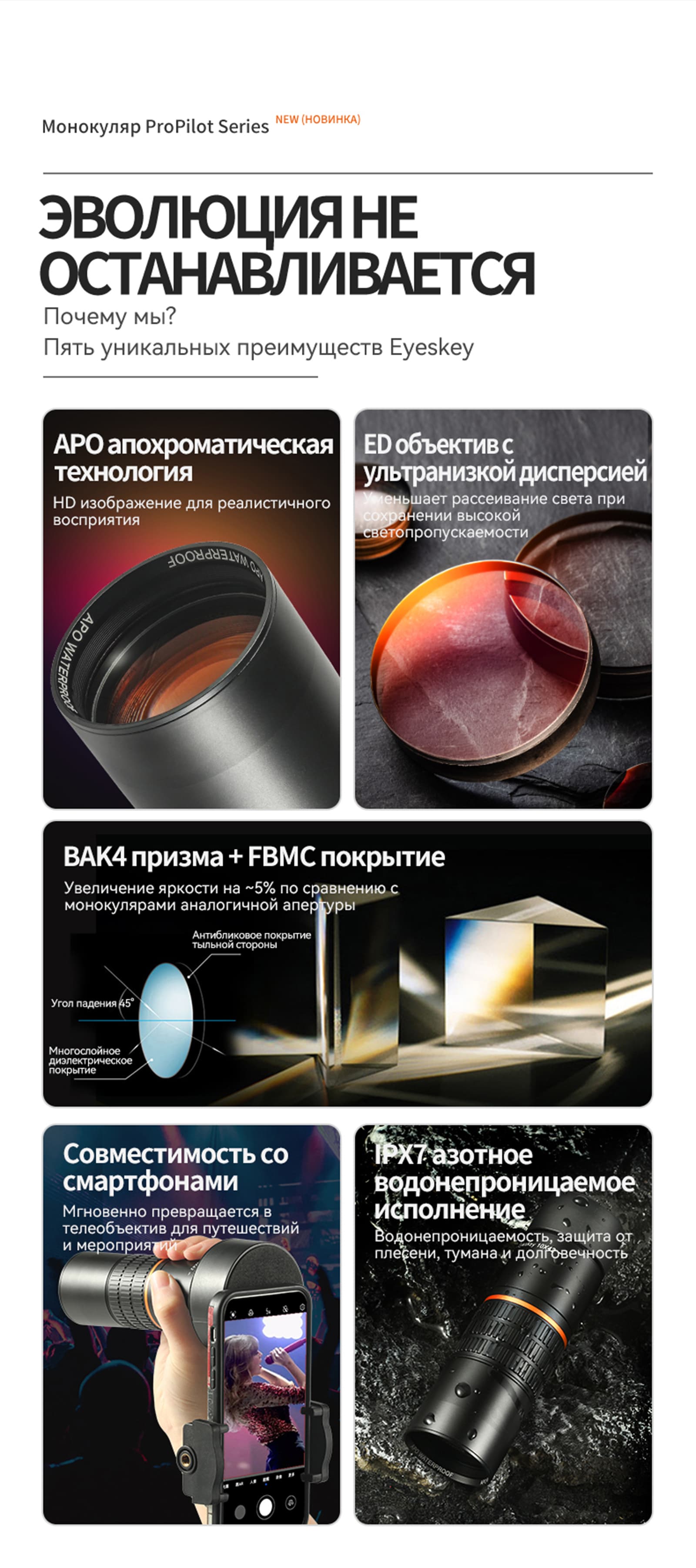 Монокуляр Eyeskey ProPilot APO EM - 10x42 — фото 14