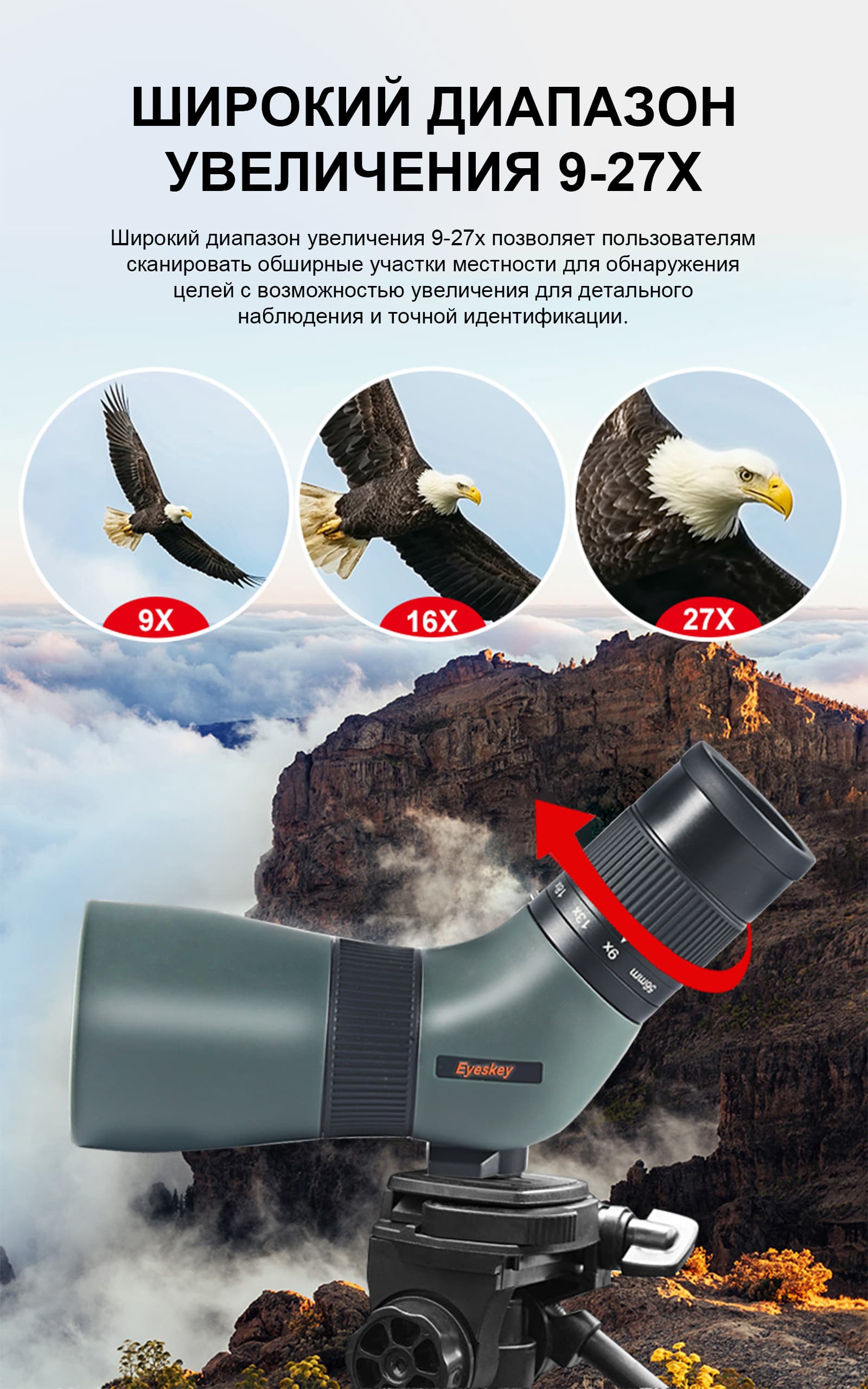 Зрительная труба Eyeskey SkyPower 9-27x56 II — фото 8