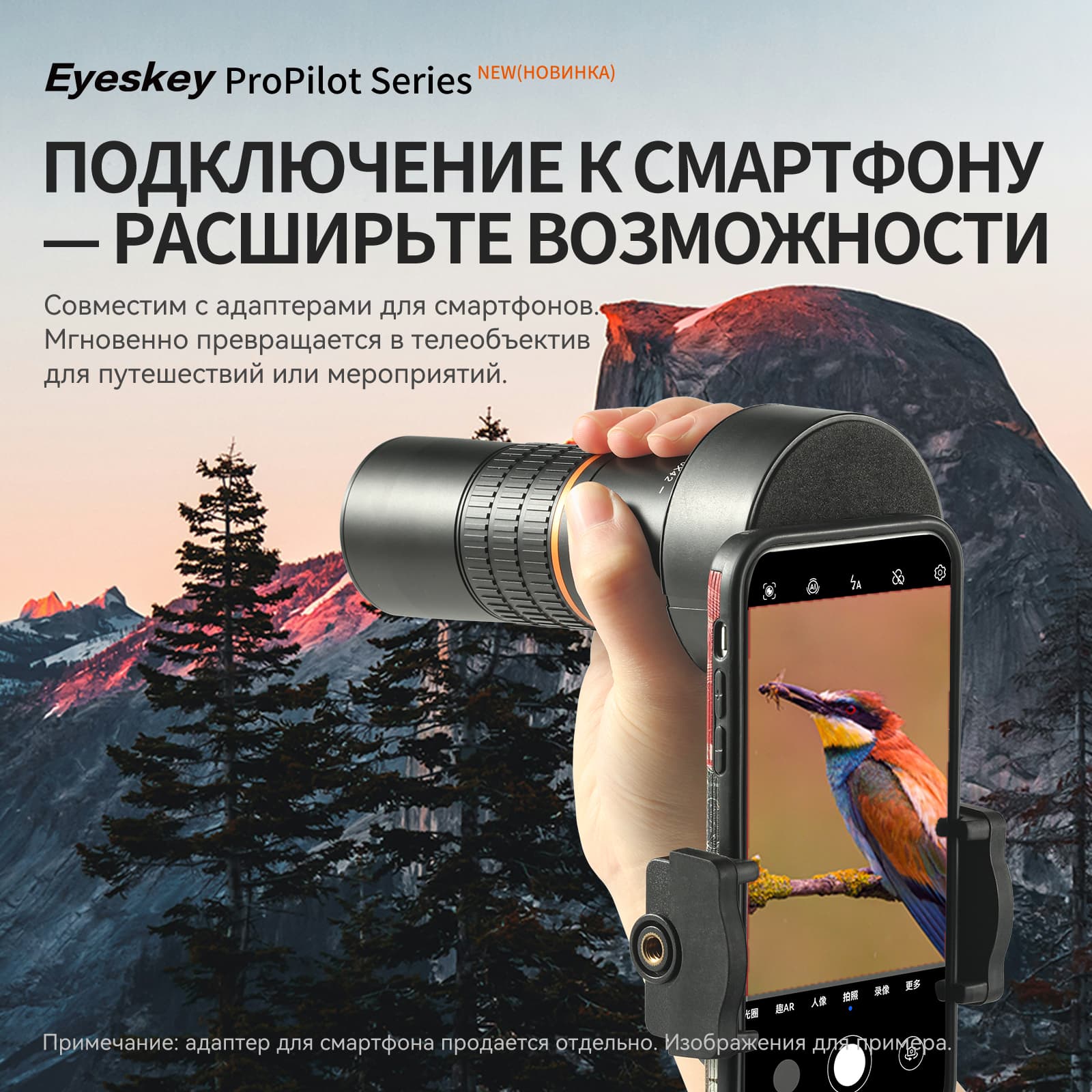 Монокуляр Eyeskey ProPilot APO EM - 10x42 — фото 10