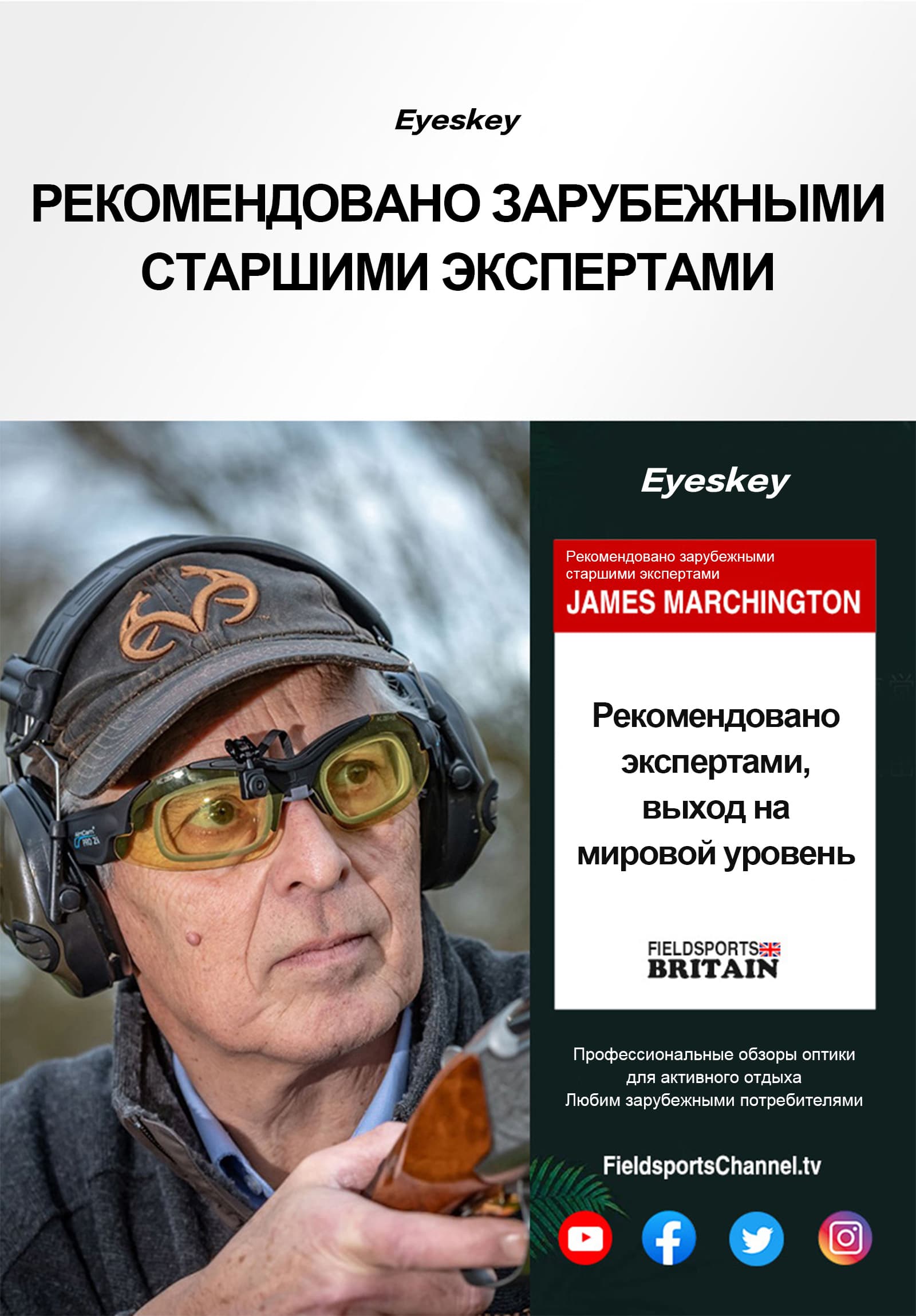 Зрительная труба Eyeskey SkyPower 9-27x56 II — фото 20