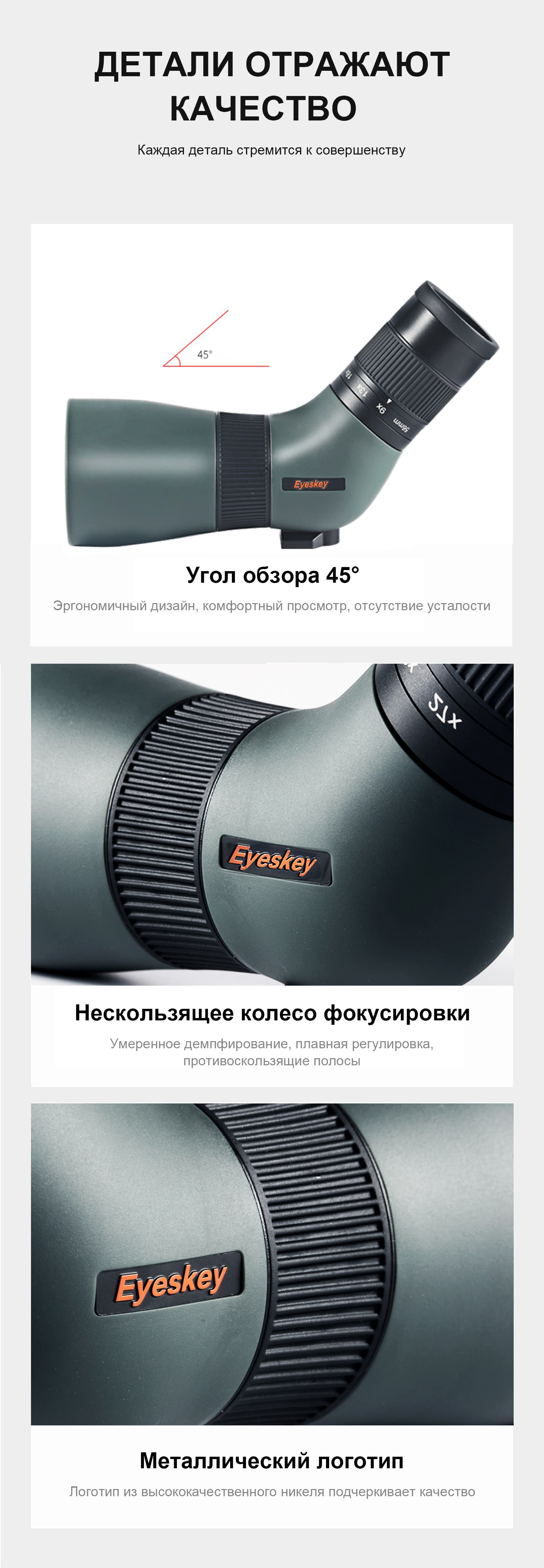Зрительная труба Eyeskey SkyPower 9-27x56 II — фото 14